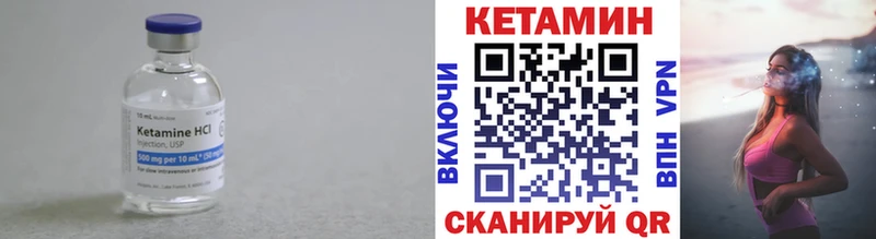 Купить где  Сураж  КЕТАМИН VHQ 